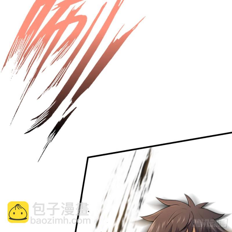 🍚笑傲江湖 第一百九十三话 下半局 第4页