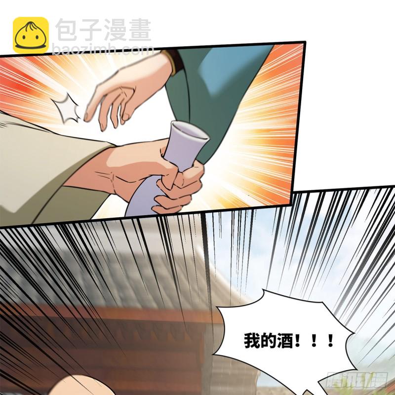🍚笑傲江湖 第一百九十三话 下半局 第43页