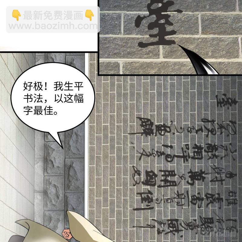 🍚笑傲江湖 第一百九十三话 下半局 第49页