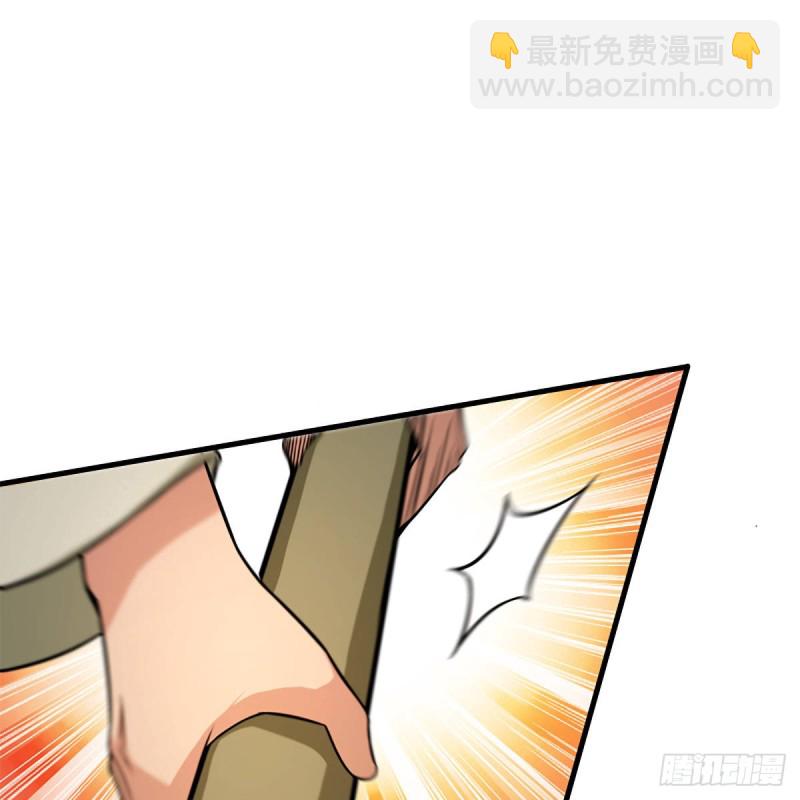 🍚笑傲江湖 第一百九十三话 下半局 第6页