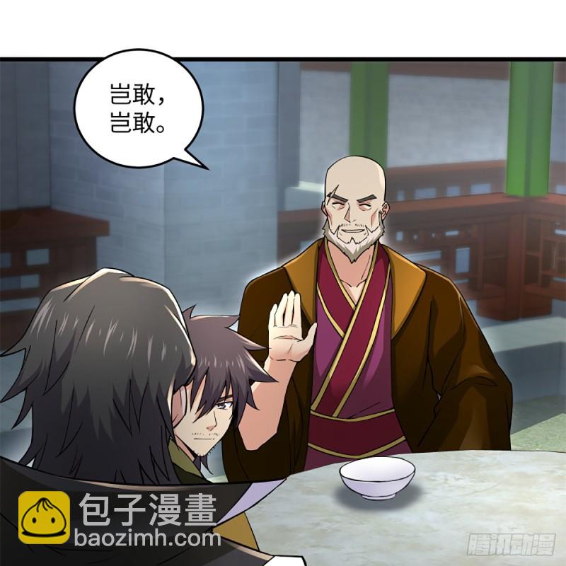 🍚笑傲江湖 第一百九十五话 梅庄主人 第10页