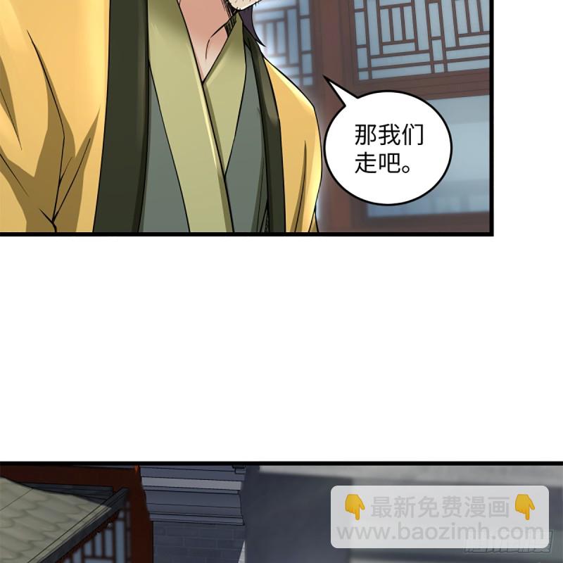 🍚笑傲江湖 第一百九十五话 梅庄主人 第12页