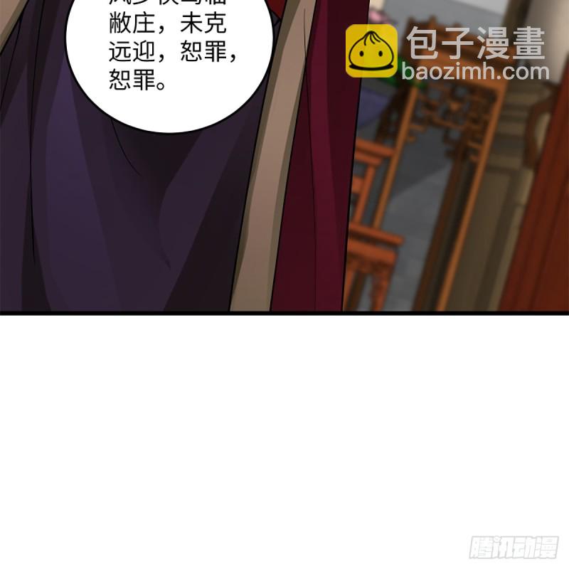 🍚笑傲江湖 第一百九十五话 梅庄主人 第19页