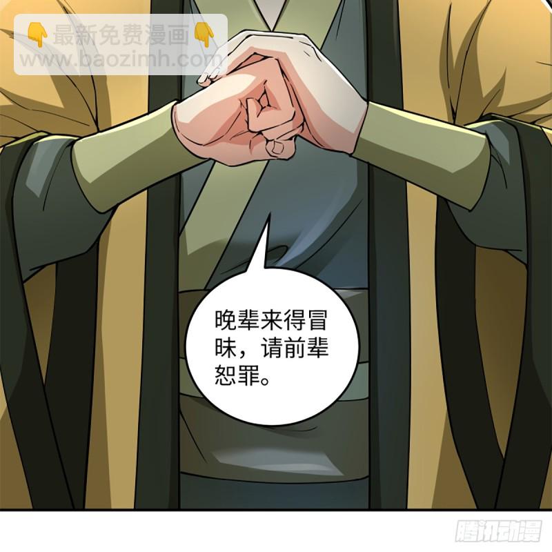 🍚笑傲江湖 第一百九十五话 梅庄主人 第21页