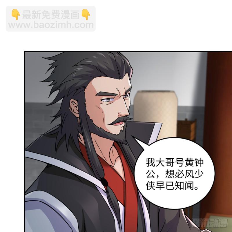 🍚笑傲江湖 第一百九十五话 梅庄主人 第22页