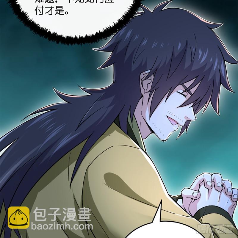 🍚笑傲江湖 第一百九十五话 梅庄主人 第24页