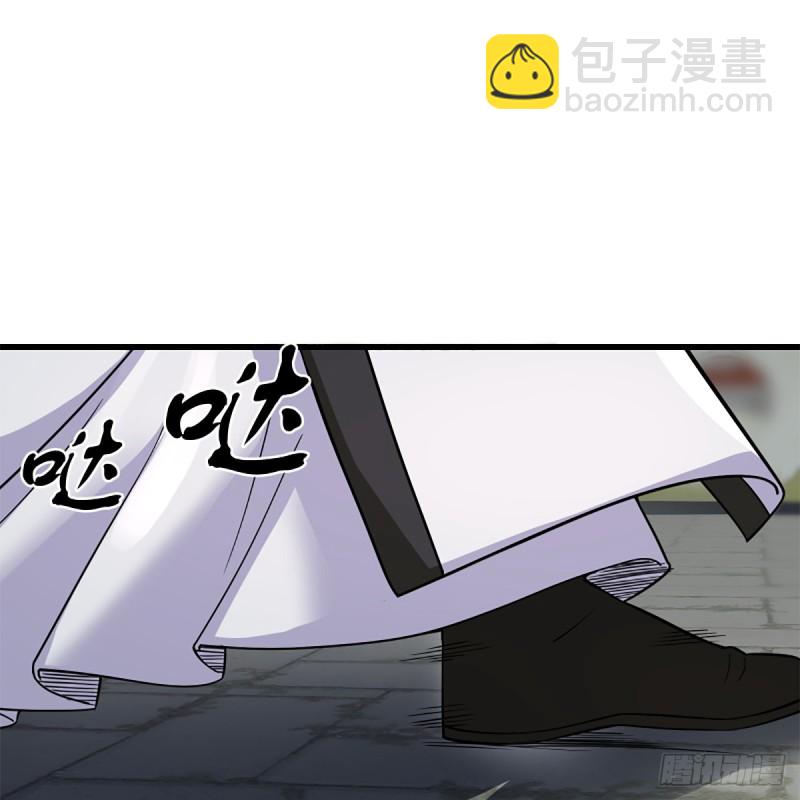 🍚笑傲江湖 第一百九十五话 梅庄主人 第4页