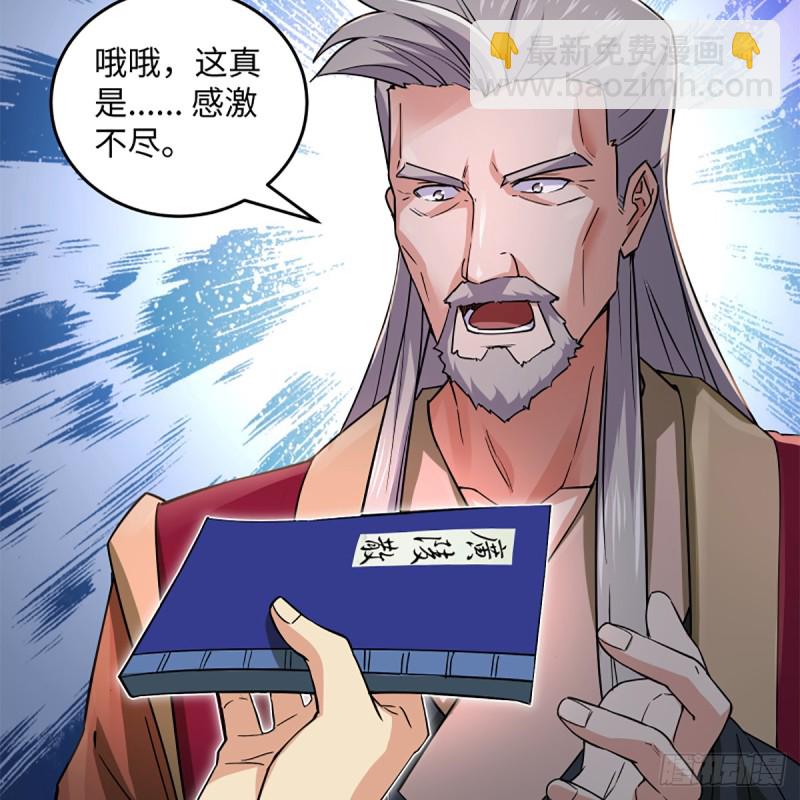 🍚笑傲江湖 第一百九十五话 梅庄主人 第40页