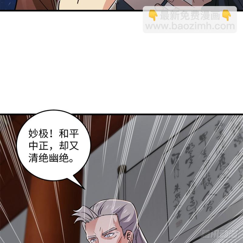 🍚笑傲江湖 第一百九十五话 梅庄主人 第41页