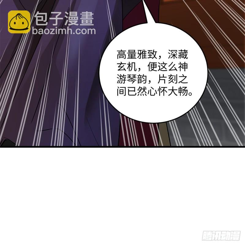 🍚笑傲江湖 第一百九十五话 梅庄主人 第43页