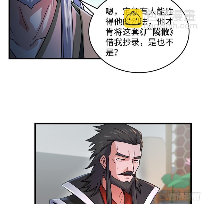 🍚笑傲江湖 第一百九十五话 梅庄主人 第47页