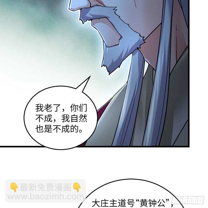 🍚笑傲江湖 第一百九十五话 梅庄主人 第49页