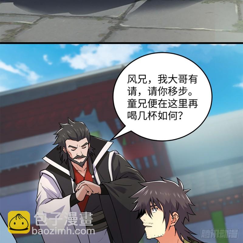 🍚笑傲江湖 第一百九十五话 梅庄主人 第5页