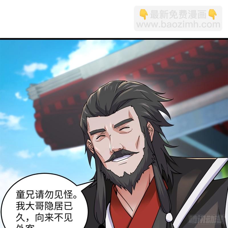 🍚笑傲江湖 第一百九十五话 梅庄主人 第8页