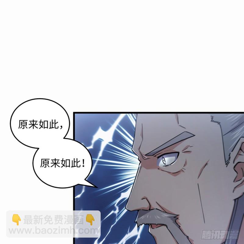 🍚笑傲江湖 第一百九十七话 底牌 第13页