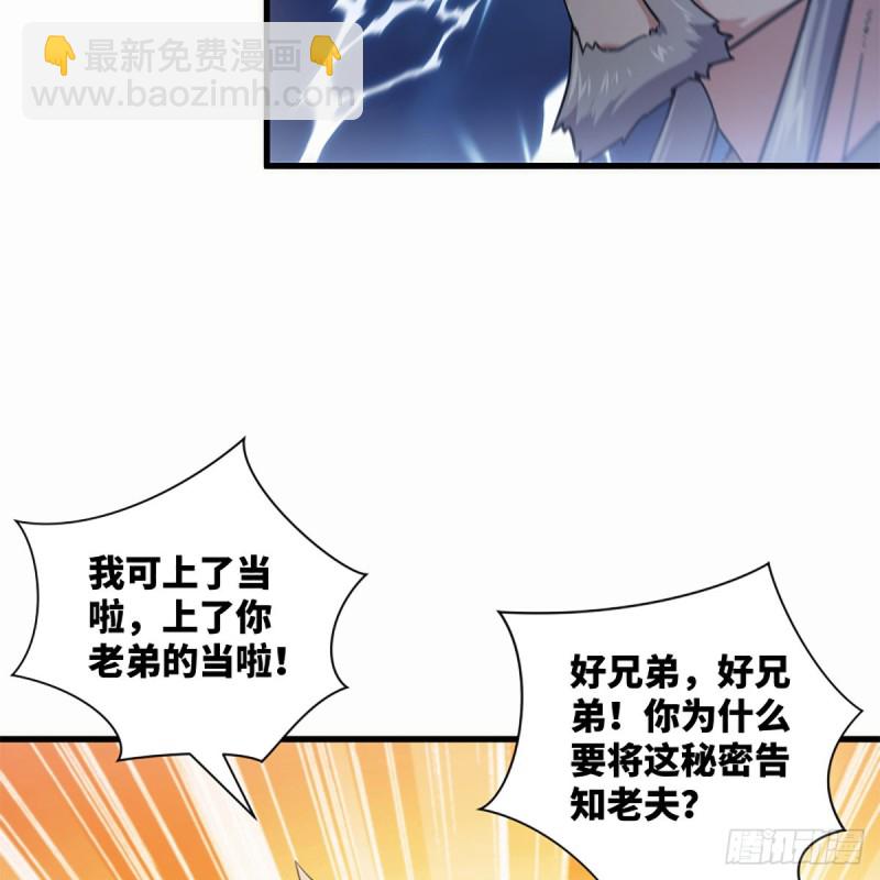 🍚笑傲江湖 第一百九十七话 底牌 第14页