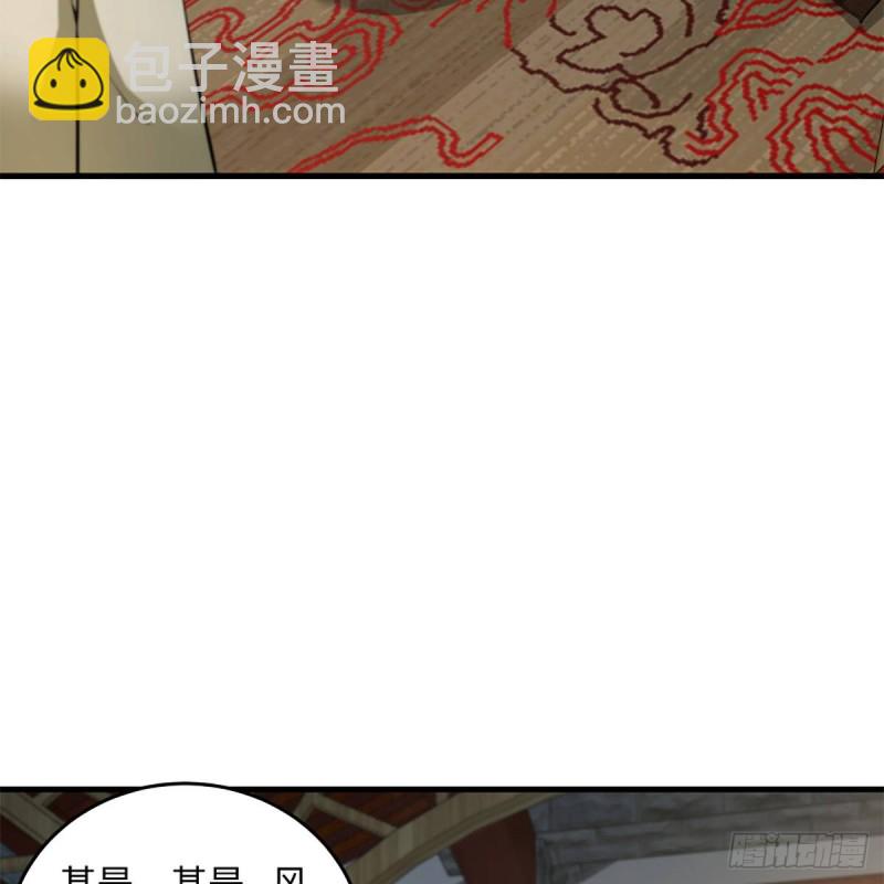 🍚笑傲江湖 第一百九十七话 底牌 第24页