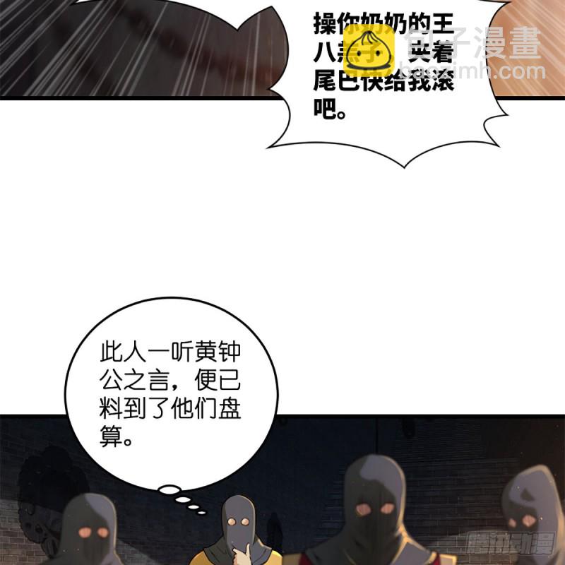 🍚笑傲江湖 第一百九十九话 任先生 第11页