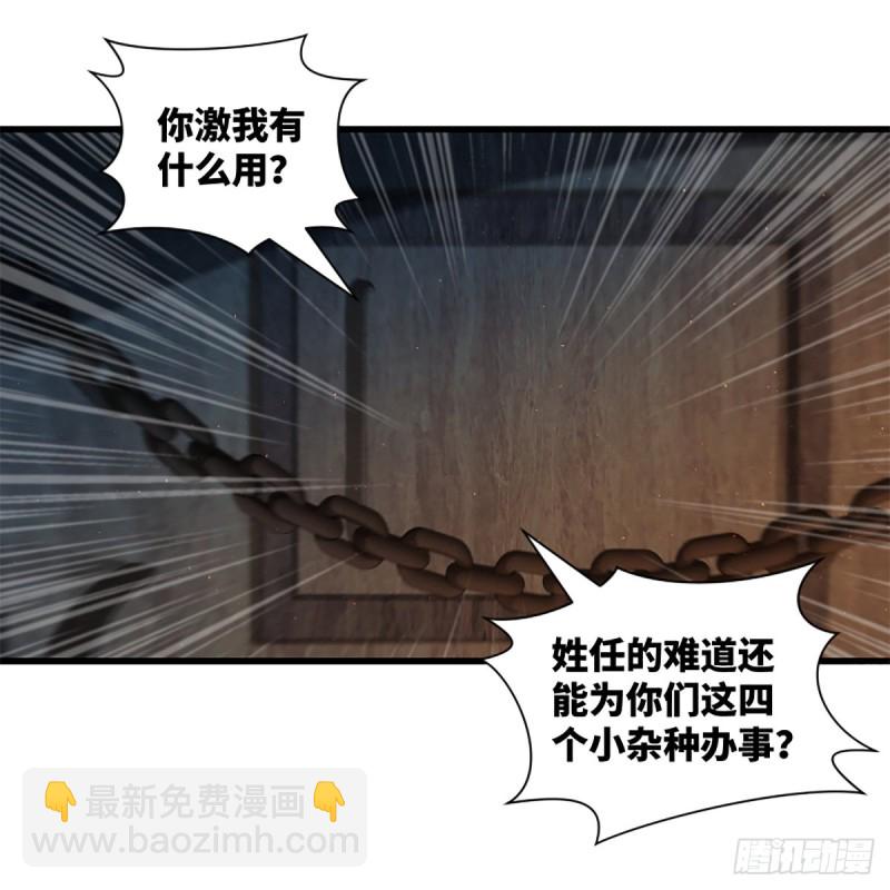 🍚笑傲江湖 第一百九十九话 任先生 第14页