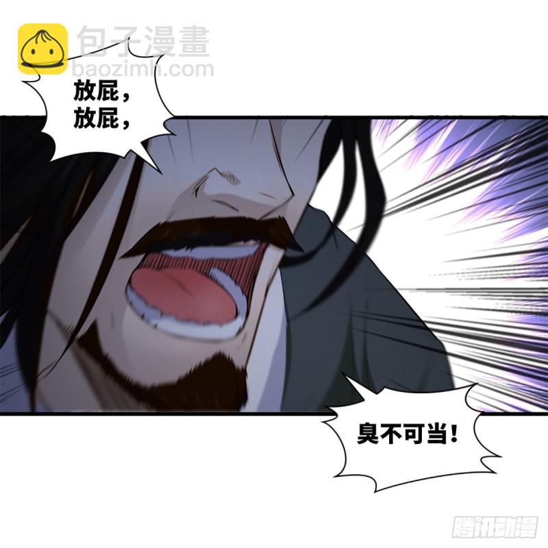 🍚笑傲江湖 第一百九十九话 任先生 第17页