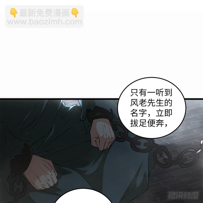 🍚笑傲江湖 第一百九十九话 任先生 第20页