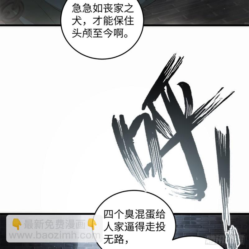 🍚笑傲江湖 第一百九十九话 任先生 第21页