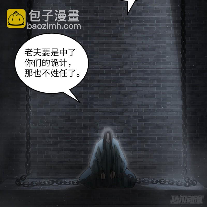 🍚笑傲江湖 第一百九十九话 任先生 第23页