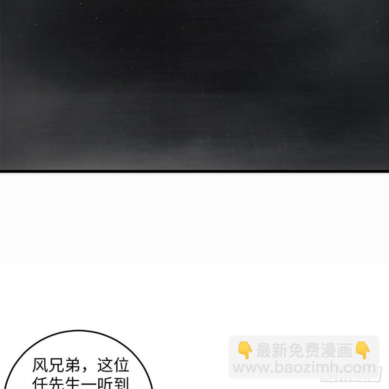 🍚笑傲江湖 第一百九十九话 任先生 第24页