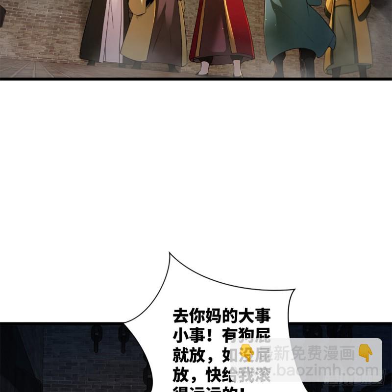 🍚笑傲江湖 第一百九十九话 任先生 第3页