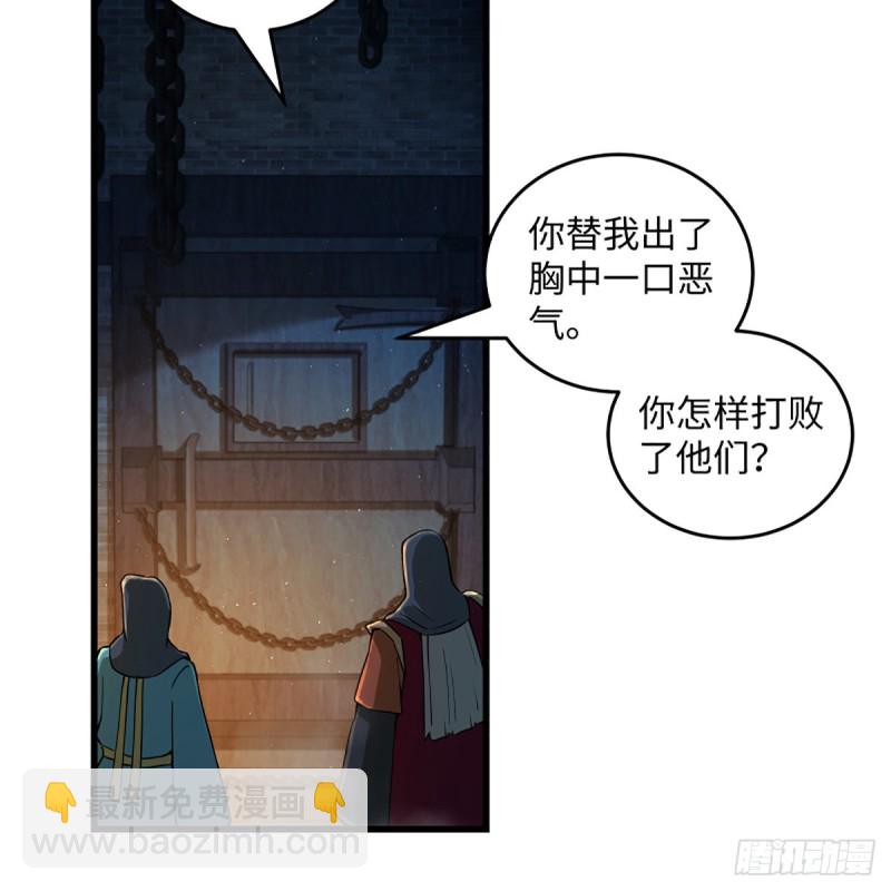 🍚笑傲江湖 第一百九十九话 任先生 第35页