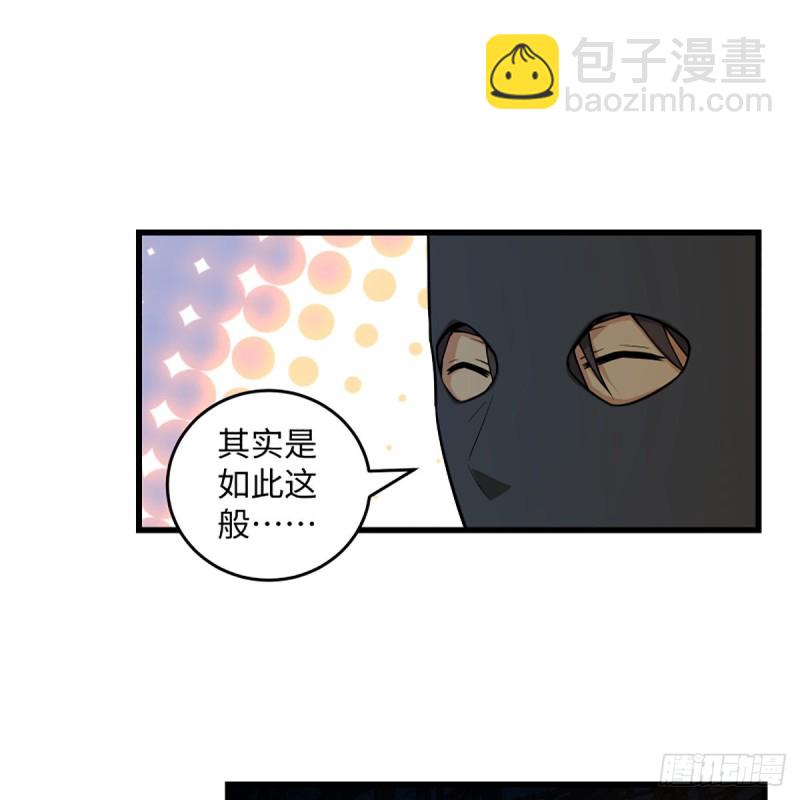 🍚笑傲江湖 第一百九十九话 任先生 第36页