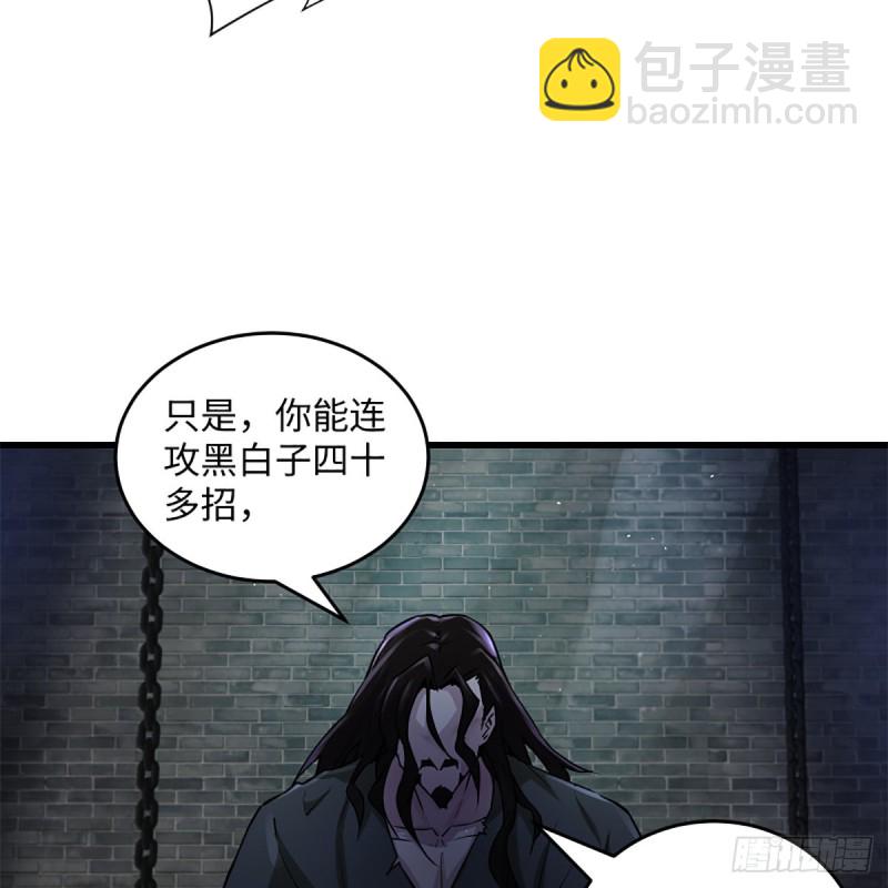 🍚笑傲江湖 第一百九十九话 任先生 第39页