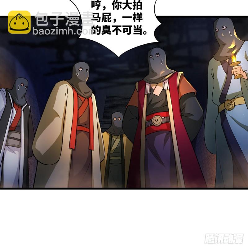 🍚笑傲江湖 第一百九十九话 任先生 第44页