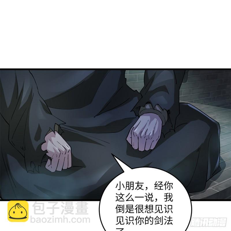 🍚笑傲江湖 第一百九十九话 任先生 第45页