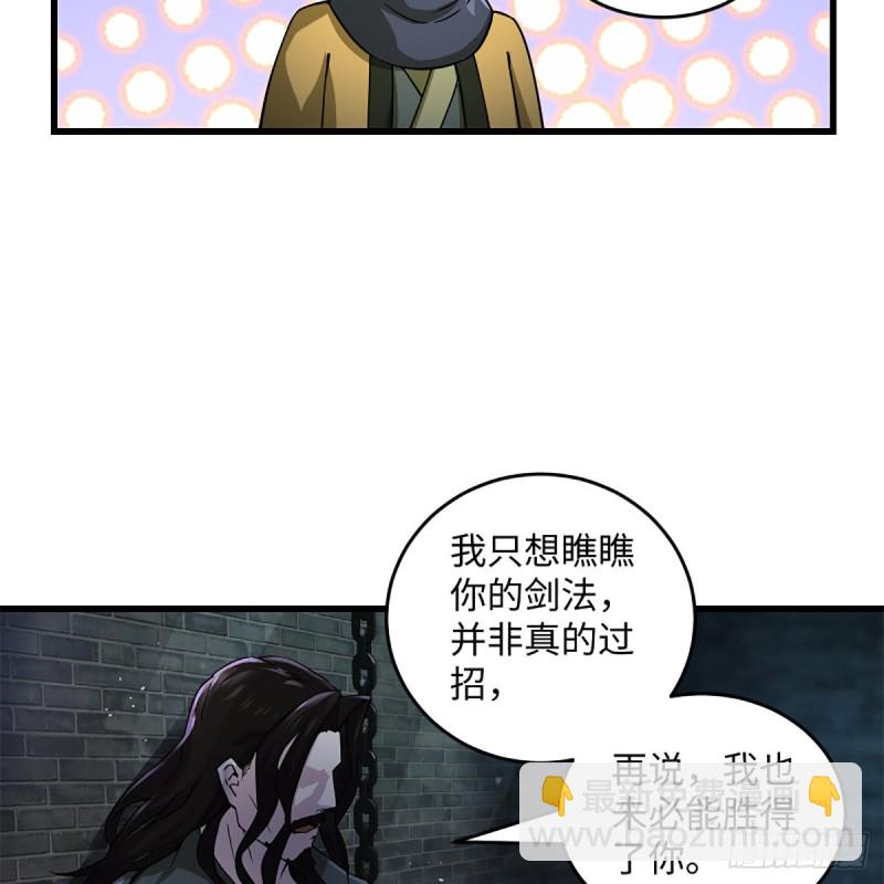 🍚笑傲江湖 第一百九十九话 任先生 第49页
