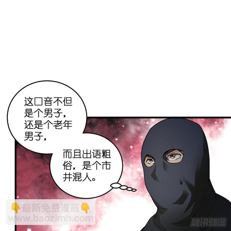 🍚笑傲江湖 第一百九十九话 任先生 第5页