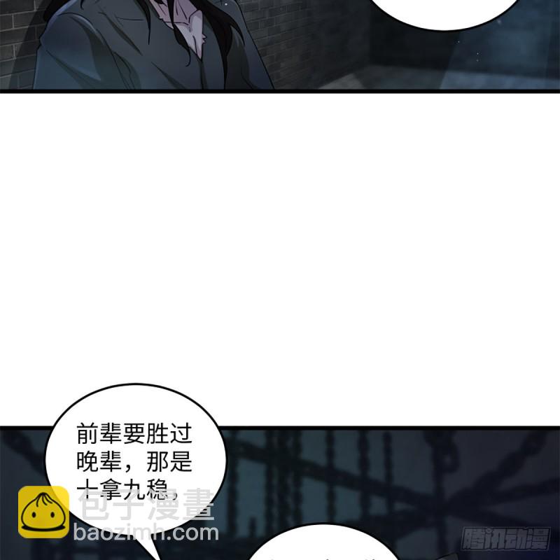 🍚笑傲江湖 第一百九十九话 任先生 第50页