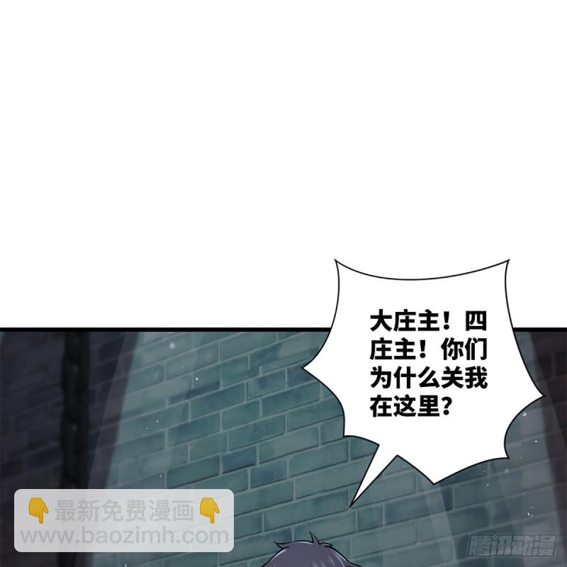 🍚笑傲江湖 第二百零一话 铁窗独对 第11页