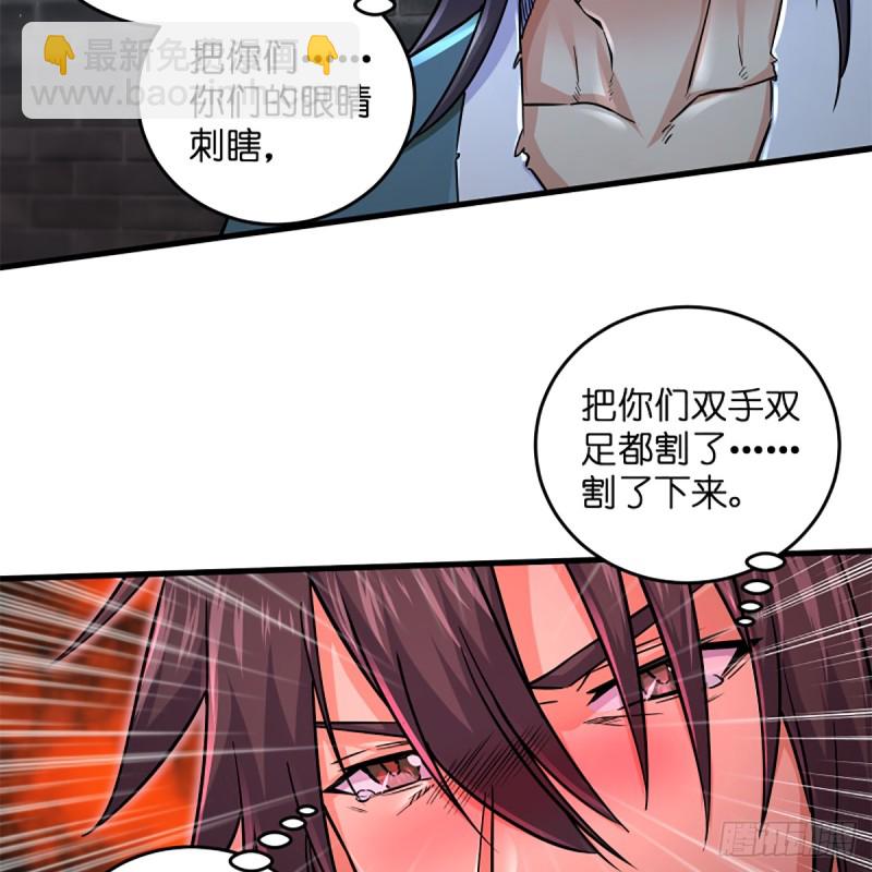 🍚笑傲江湖 第二百零一话 铁窗独对 第17页