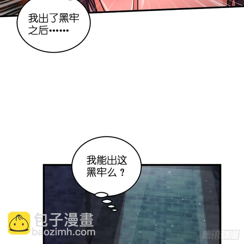 🍚笑傲江湖 第二百零一话 铁窗独对 第18页
