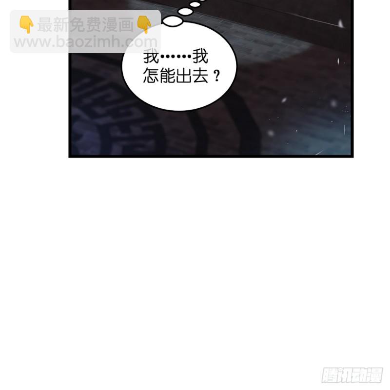 🍚笑傲江湖 第二百零一话 铁窗独对 第20页