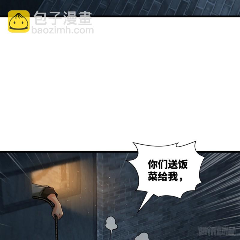 🍚笑傲江湖 第二百零一话 铁窗独对 第27页