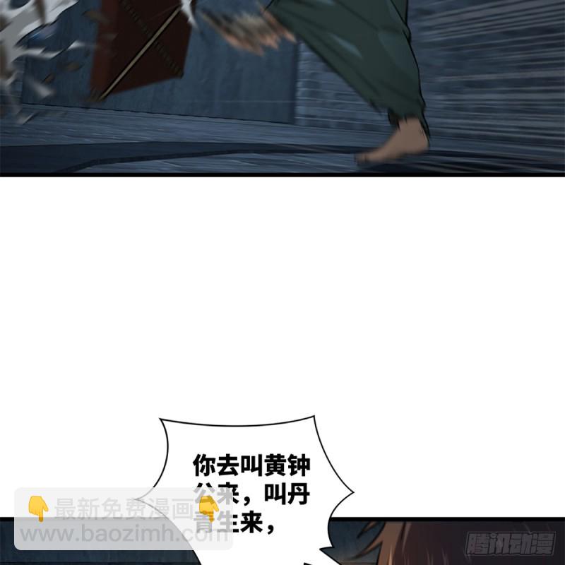 🍚笑傲江湖 第二百零一话 铁窗独对 第30页
