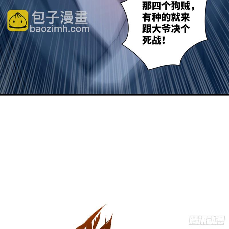 🍚笑傲江湖 第二百零一话 铁窗独对 第34页
