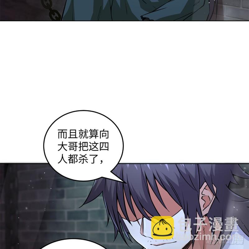 🍚笑傲江湖 第二百零一话 铁窗独对 第41页