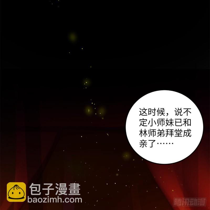 🍚笑傲江湖 第二百零一话 铁窗独对 第48页