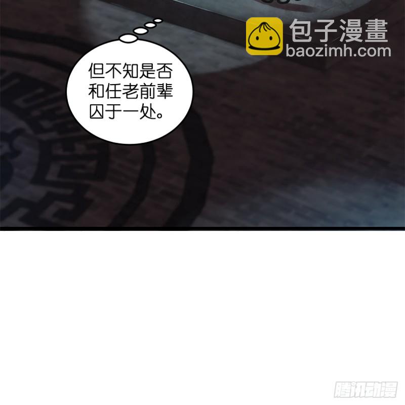 🍚笑傲江湖 第二百零一话 铁窗独对 第9页