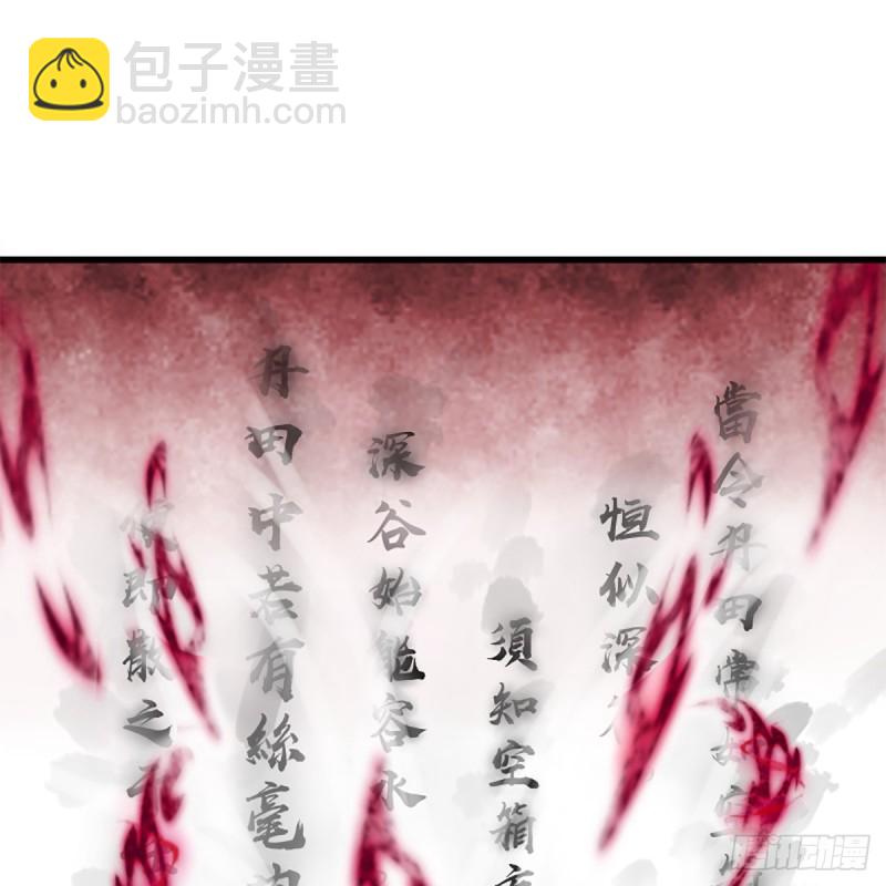 🍚笑傲江湖 第二百零三话 空箱深谷 第2页