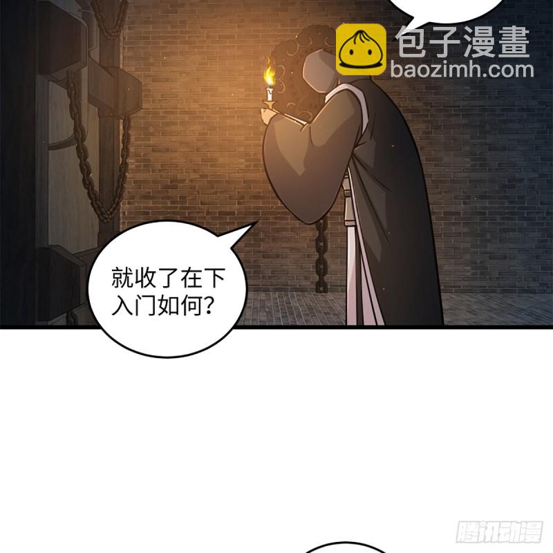 🍚笑傲江湖 第二百零三话 空箱深谷 第32页