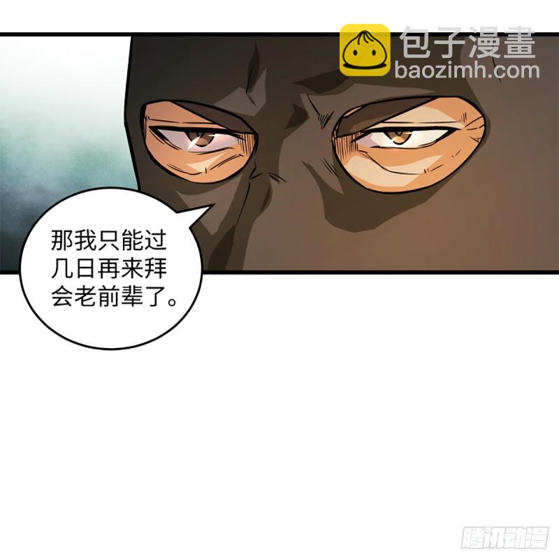 🍚笑傲江湖 第二百零三话 空箱深谷 第41页